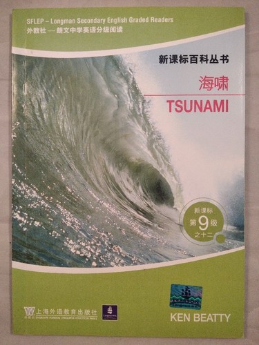 Tsunami sflep longman - tsunami., sflep-longman